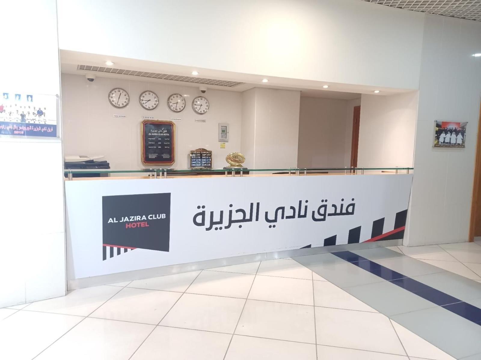 Al Jazira Club